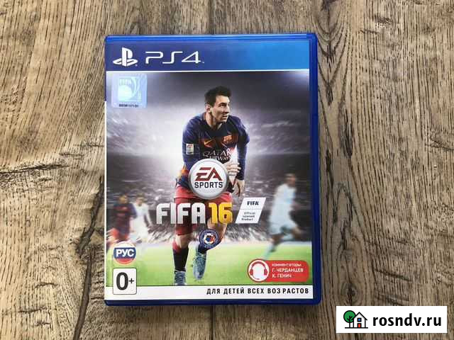Fifa 16 PS4 Барнаул - изображение 1