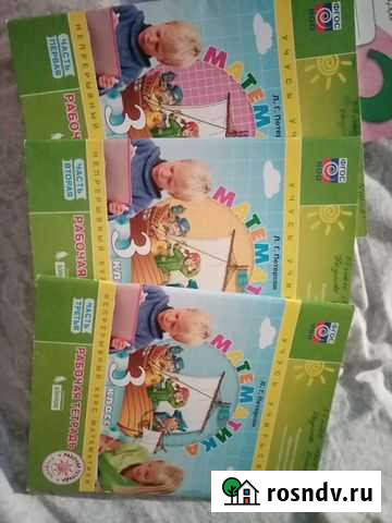 Рабочие тетради 3 класс Миасс - изображение 1