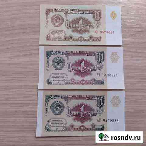 Банкноты России, СССР и мира Санкт-Петербург