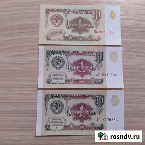 Банкноты России, СССР и мира Санкт-Петербург - изображение 1