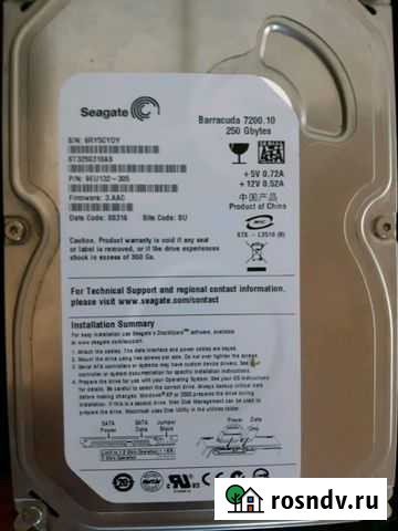 Жёсткий диск Владимир - изображение 1