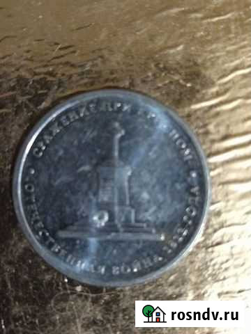 Монета 5р 2012г.Сражение при Красном 1812г Ижевск - изображение 1