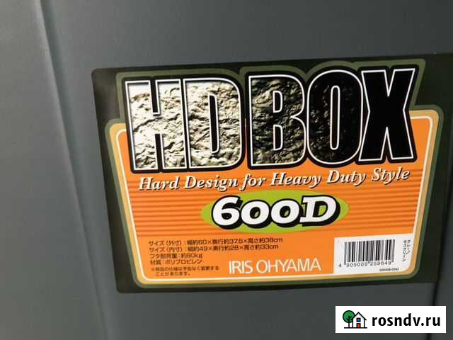 Японские пластиковые боксы для хранения в авто Владивосток - изображение 1