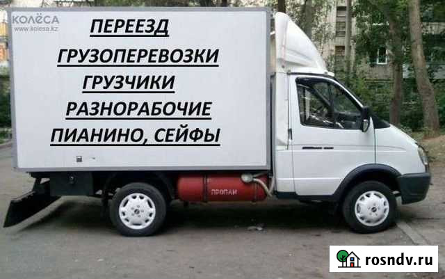 Грузоперевозки Астрахань - изображение 1