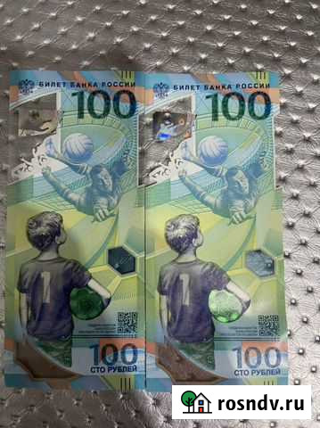 Продам купюры Ростов-на-Дону - изображение 1