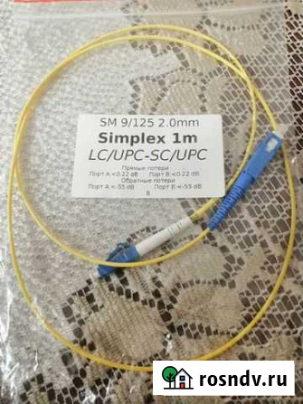 Патч-корд оптический SM 9/125 2,0mm Омск - изображение 1