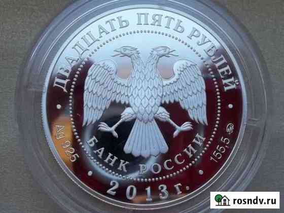 Хоккей Футбол Биатлон Динамо 2013 серебро 5 унций Москва