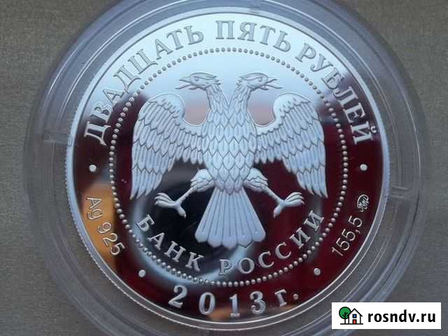 Хоккей Футбол Биатлон Динамо 2013 серебро 5 унций Москва - изображение 1