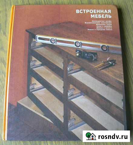 Энциклопедия домашнего мастера. Встроенная мебель Ульяновск - изображение 1