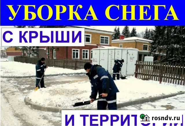 Уборка снега Борисоглебск - изображение 1