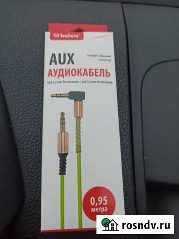 AUX кабель, новый Троицк - изображение 1