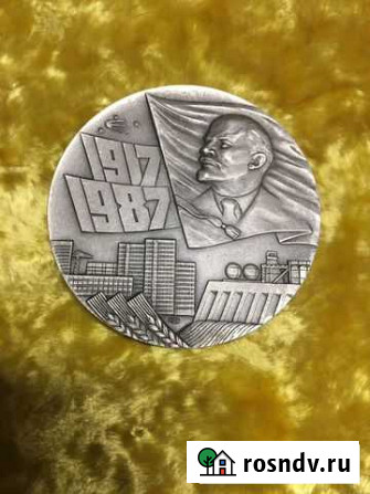Медаль 70 лет великой октябрьской соц. революции Санкт-Петербург - изображение 1