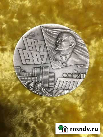 Медаль 70 лет великой октябрьской соц. революции Санкт-Петербург - изображение 1