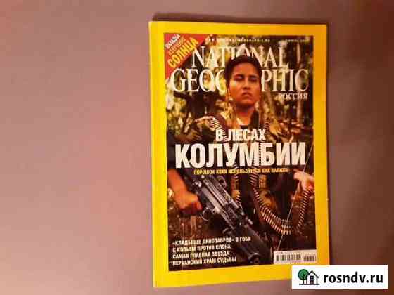 Журнал national geographic выпуск июль 2004 Санкт-Петербург