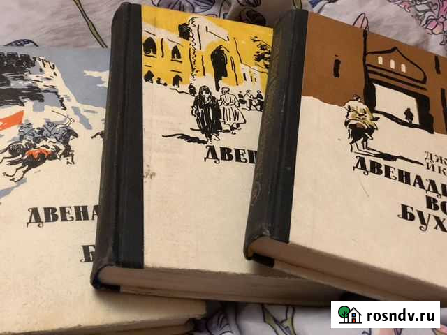 Трилогия Д Икрами Двенадцать ворот Бухары Тверь - изображение 1