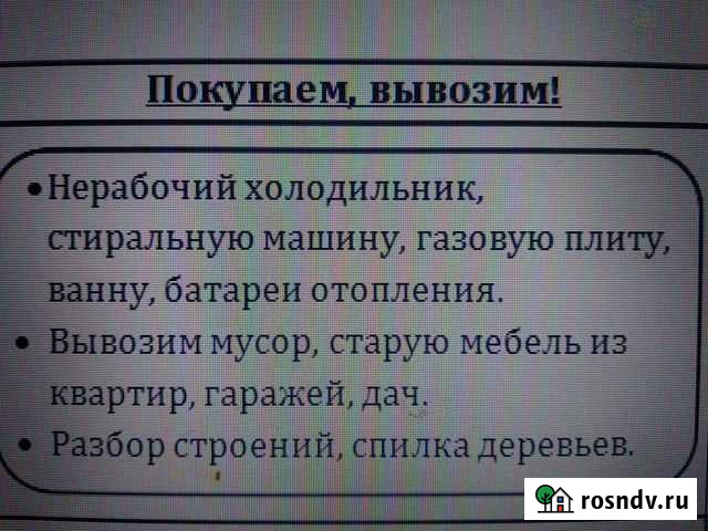 Покупаем нерабочий холодильник, плиту, ванну чугун Курган - изображение 1