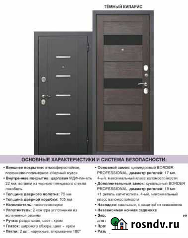 Сейфовая дверь российское производство бульдорс Петропавловск-Камчатский - изображение 1