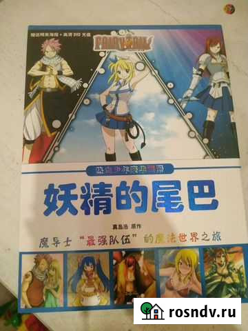 Аниме книги Киров - изображение 1