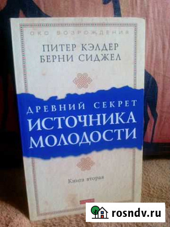 Книги Оренбург - изображение 1
