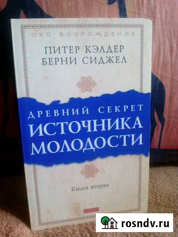 Книги Оренбург - изображение 1