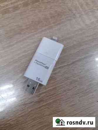 USB iPhone PhotoFast i-FlashDrive 16 Gb Ярославль