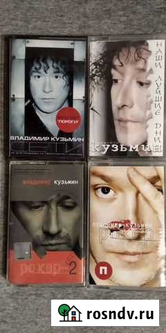 Аудиокассеты Владимир Кузьмин Нижний Новгород - изображение 1