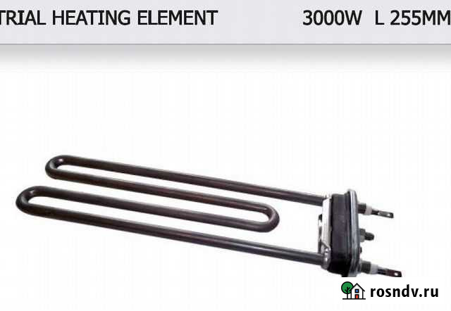 Тэны нагревательные элементы стиральных машин Краснодар - изображение 1