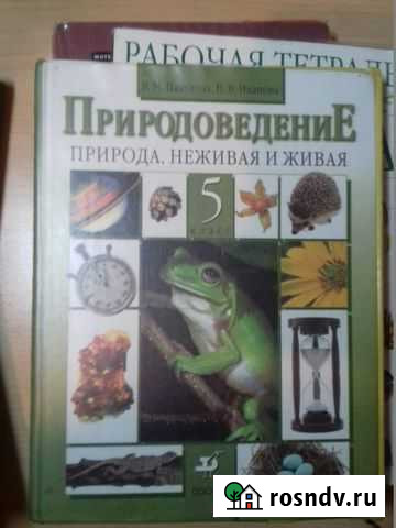 Учебники и рабочие тетради 5 класс Тюмень - изображение 1