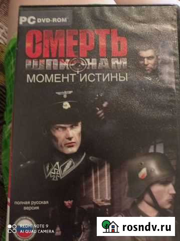 Компьютерные игры Прокопьевск - изображение 1