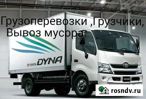 Грузоперевозки Квартирные переезды Грузчики Иркутск - изображение 1