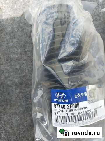 Пыльник передней стойки Хундай Туксон Ярославль - изображение 1