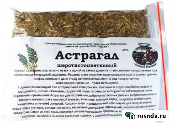 Астрагал трава Благовещенск - изображение 1