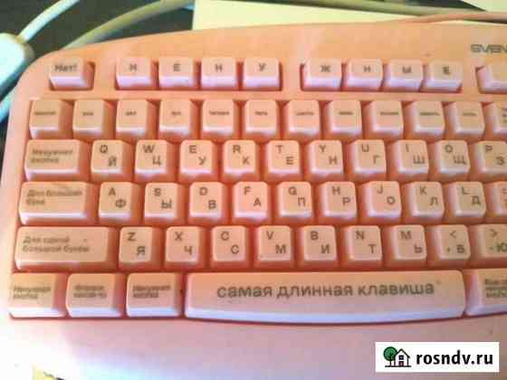 Клавиатура для блондинки Омск
