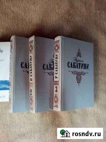 Рафаэль Сабатини Тула - изображение 1