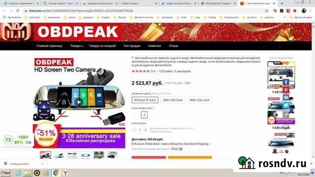 Видеорегистатор на зеркало Великие Луки - изображение 1