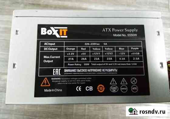 Блок питания 550w Ростов-на-Дону