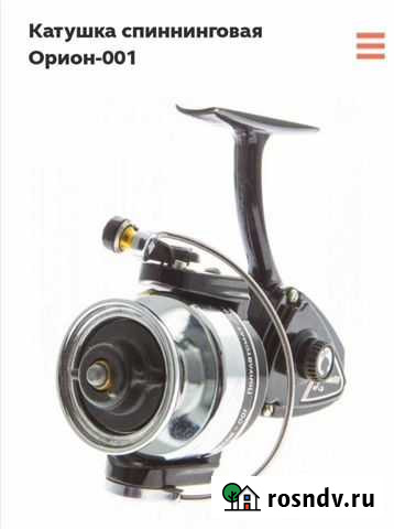 Катушка на спиннинг или удочку Алексин - изображение 1