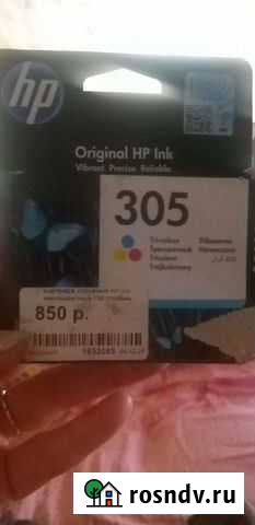 Картридж Наро-Фоминск - изображение 1