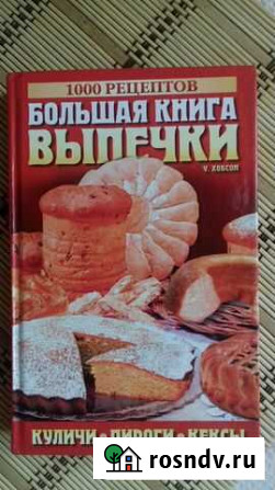 Книга Камышин - изображение 1