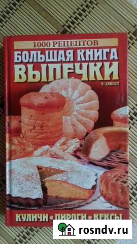 Книга Камышин - изображение 1