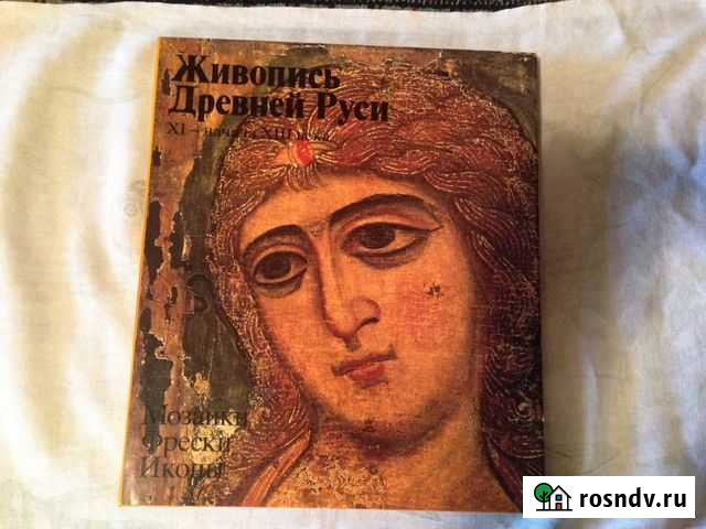 Книга Живопись древней Руси хi-начало хiii века Калуга - изображение 1