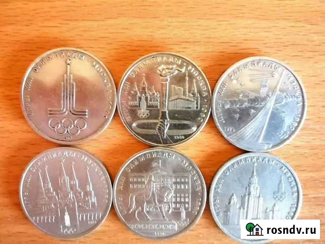 Монеты юбилейные СССР Екатеринбург - изображение 1