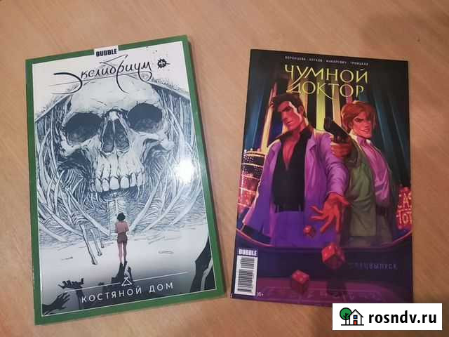 Комикс Экслибриум и Чумной Доктор bubble Иваново - изображение 1