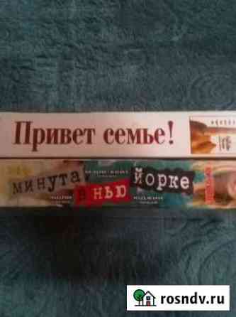 Видеокассеты новые запечатанные Уфа