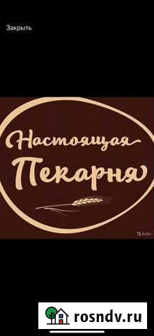 Продажа готового бизнеса Кемерово - изображение 1