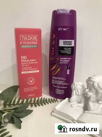 Шампунь, бальзамы, маски для волос Казань - изображение 1