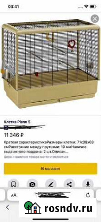 Клетка Ferplast Piano 5 Печора - изображение 1