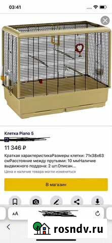 Клетка Ferplast Piano 5 Печора - изображение 1