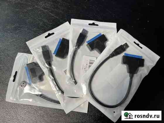 Переходник SATA - USB (подключение HDD жд диска) Новочеркасск