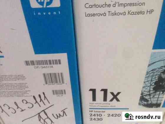 Картридж HP LJ 2410/2420/2430 (о) Q6511X Екатеринбург